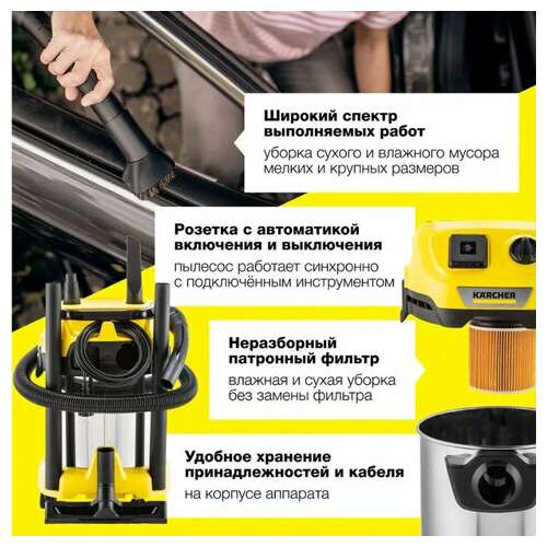  Пылесос хозяйственный karcher wd 3 ps, мусоросборник 17 л, мощность 1000 вт, желтый, 1.628-190.0 | Пылесосы промышленные