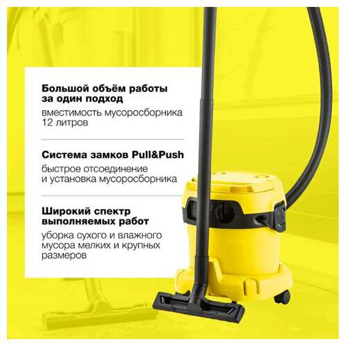  Пылесос хозяйственный karcher wd 2 plus, мусоросборник 12 л, мощность 1000 вт, желтый, 1.628-000.0 | Пылесосы промышленные