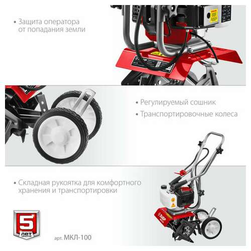  Бензиновый культиватор зубр мкл-100, 1600 вт, 2-тактный, 2,2 л.с., объем двигателя 52 см3, мкл-100 | Культиваторы