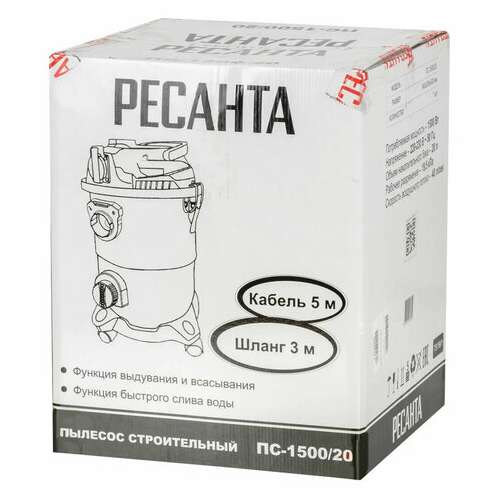  Пылесос хозяйственный ресанта пс-1500/20, 1500 вт, сухая/влажная уборка, сила всасывания 300 вт, бак 20 л, 75/19/1 | Пылесосы промышленные