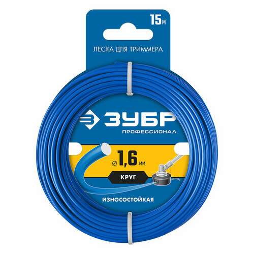  Леска для триммера зубр, круг, 1.6 мм, 15 м, 71010-1.6 | Аксессуары и расходные материалы для триммеров