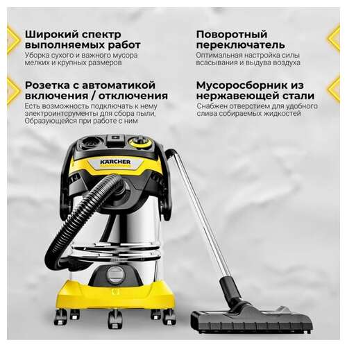  Пылесос хозяйственный karcher wd 6 ps, мусоросборник 30 л, мощность 1300 вт, желтый, 1.628-360.0 | Пылесосы промышленные