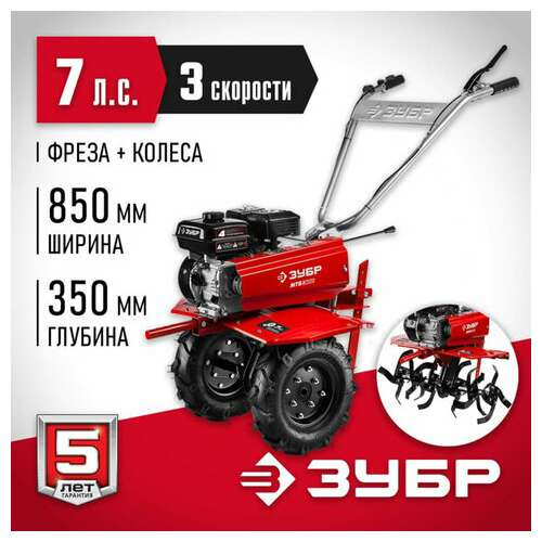  Бензиновый мотоблок зубр мтб-300, 5150 вт, 4-тактный, 7 л.с., объем двигателя 212 см3, мтб-300 | Мотоблоки