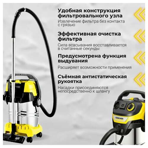  Пылесос хозяйственный karcher wd 6 ps, мусоросборник 30 л, мощность 1300 вт, желтый, 1.628-360.0 | Пылесосы промышленные