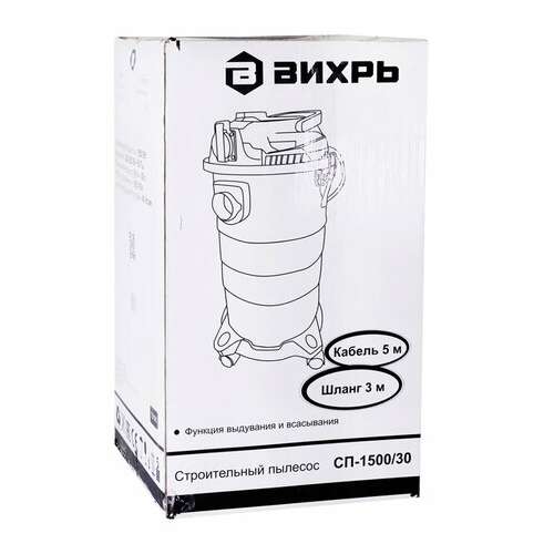 Пылесос хозяйственный вихрь сп-1500/30 1500 вт, сухая/влажная уборка, сила всасывания 300 вт, бак 30 л, 72/19/2  Пылесос хозяйственный вихрь сп-1500/30 1500 вт, сухая/влажная уборка, сила всасывания 300 вт, бак 30 л, 72/19/2 | Пылесосы промышленные