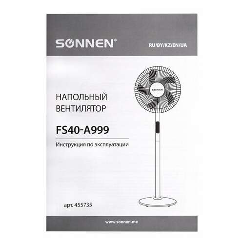  Вентилятор напольный lcd дисплей, пульт ду sonnen fs40-a999, 50 вт, 3 режима, белый, 455735 | Вентиляторы