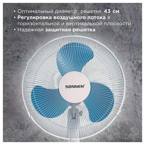  Вентилятор напольный sonnen fs40-a104 line, 45 вт, 3 скоростных режима, белый/синий, 451034 | Вентиляторы