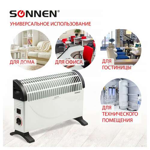  Обогреватель-конвектор sonnen y-02s, 1500 вт, 3 режима работы, белый/черный, 453494 | Конвекторные обогреватели