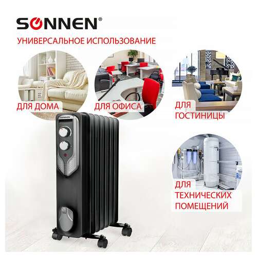  Обогреватель масляный sonnen dfn-07bl, 1500 вт, 7 секций, черный, 455310 | Масляные обогреватели