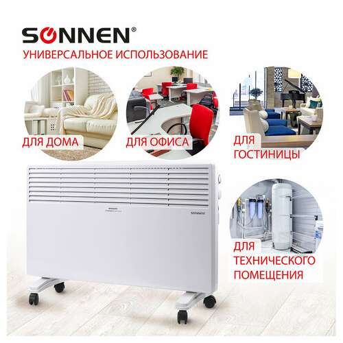 Обогреватель-конвектор sonnen x-2000, 2000 вт, напольная/настенная установка, белый, 453496  Обогреватель-конвектор sonnen x-2000, 2000 вт, напольная/настенная установка, белый, 453496 | Конвекторные обогреватели