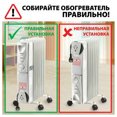  Обогреватель масляный sonnen dfs-07, 1500 вт, 7 секций, белый, 453498 | Масляные обогреватели