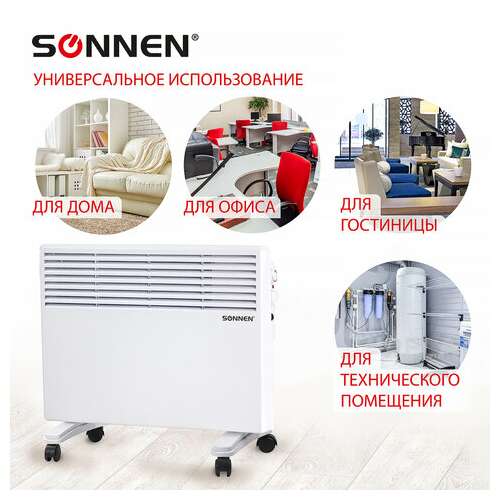  Обогреватель-конвектор sonnen x-1500, 1500 вт, напольная/настенная установка, белый, 453495 | Конвекторные обогреватели