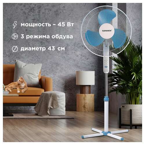  Вентилятор напольный sonnen fs40-a104 line, 45 вт, 3 скоростных режима, белый/синий, 451034 | Вентиляторы