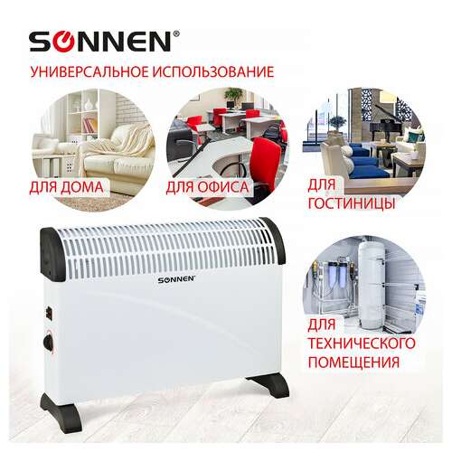  Обогреватель-конвектор sonnen y-01s, 2000 вт, 3 режима работы, белый/черный, 455309 | Конвекторные обогреватели
