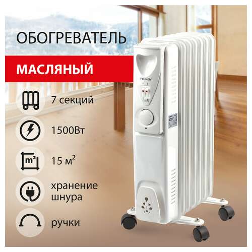  Обогреватель масляный sonnen dfs-07, 1500 вт, 7 секций, белый, 453498 | Масляные обогреватели