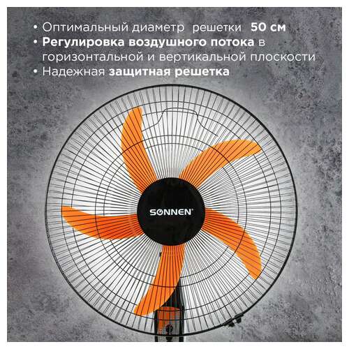  Вентилятор напольный, 3 режима, sonnen tf-50w-45-а304, d=45 см, 50 вт, черный, 454789, fs-45-a304 | Вентиляторы