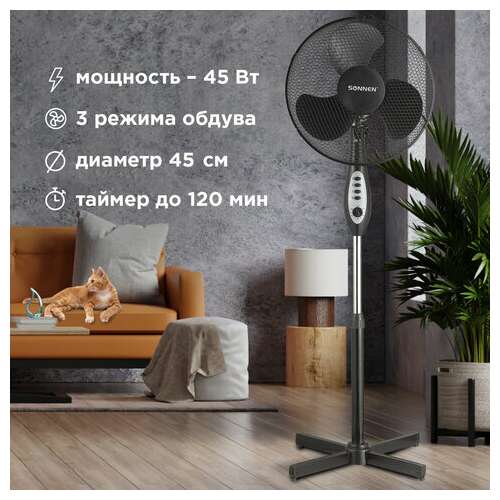  Вентилятор напольный sonnen fs40-a55, d=40 см, 45 вт, 3 скоростных режима, таймер, черный, 451035 | Вентиляторы