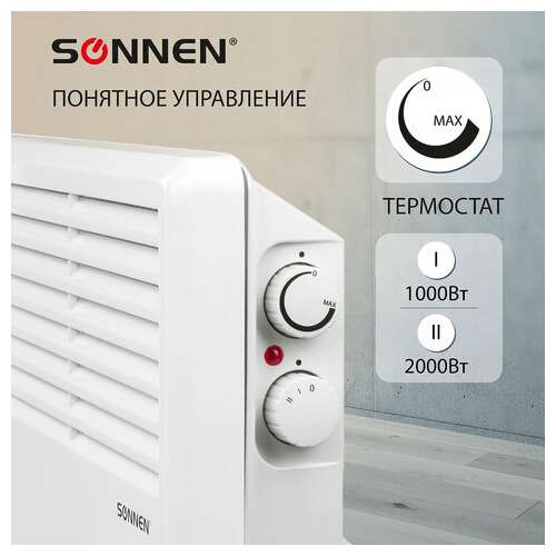 Обогреватель-конвектор sonnen x-2000, 2000 вт, напольная/настенная установка, белый, 453496  Обогреватель-конвектор sonnen x-2000, 2000 вт, напольная/настенная установка, белый, 453496 | Конвекторные обогреватели