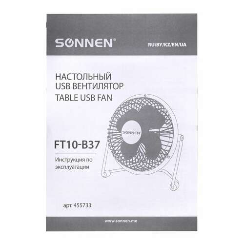  Вентилятор настольный usb sonnen ft10-b37а, d=10 см, 2,5 вт, металл, черный, 455733 | Вентиляторы