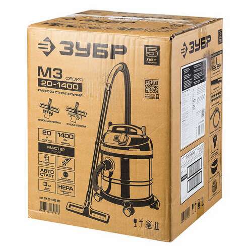 Пылесос хозяйственный зубр пу-20-1400, 1400 вт, сухая/влажная уборка, сила всасывания 300 вт, бак 20 л, пу-20-1400 м3 | Пылесосы промышленные