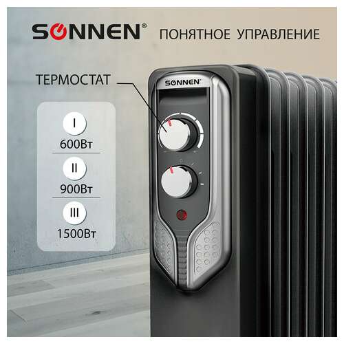  Обогреватель масляный sonnen dfn-07bl, 1500 вт, 7 секций, черный, 455310 | Масляные обогреватели
