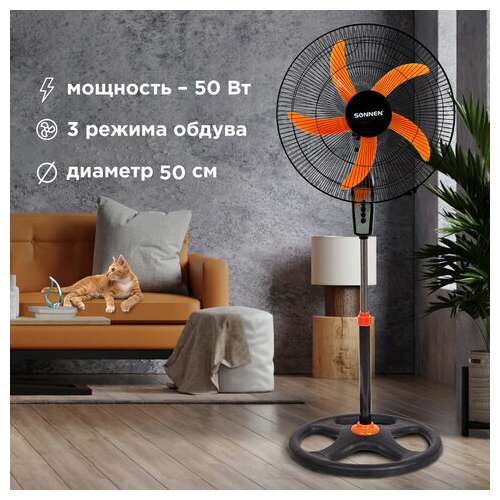  Вентилятор напольный, 3 режима, sonnen tf-50w-45-а304, d=45 см, 50 вт, черный, 454789, fs-45-a304 | Вентиляторы
