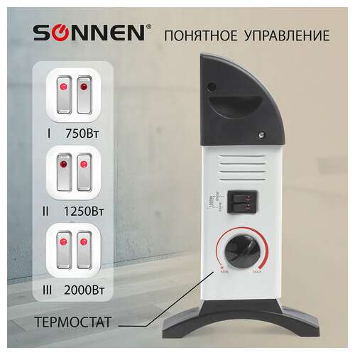  Обогреватель-конвектор sonnen y-01s, 2000 вт, 3 режима работы, белый/черный, 455309 | Конвекторные обогреватели