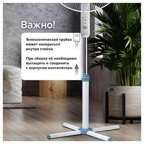  Вентилятор напольный sonnen fs40-a104 line, 45 вт, 3 скоростных режима, белый/синий, 451034 | Вентиляторы