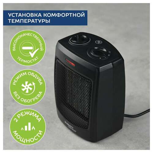 Тепловентилятор scarlett sc-fh1.511mc, 1500 вт, 3 режима работы, черный  Тепловентилятор scarlett sc-fh1.511mc, 1500 вт, 3 режима работы, черный | Тепловентиляторы