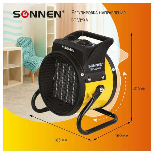Тепловая пушка электрическая sonnen thg-2000r, 2 квт, 220в, керамический нагреватель, 456192  Тепловая пушка электрическая sonnen thg-2000r, 2 квт, 220в, керамический нагреватель, 456192 | Тепловые пушки