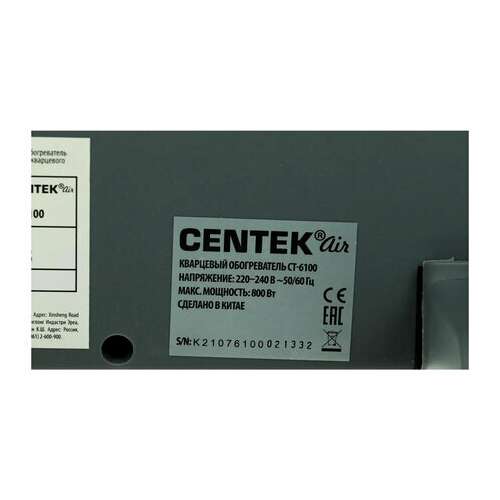  Обогреватель инфракрасный centek ct-6100 dgy, 800 вт, 2 режима, напольная установка, черный | Инфракрасные обогреватели