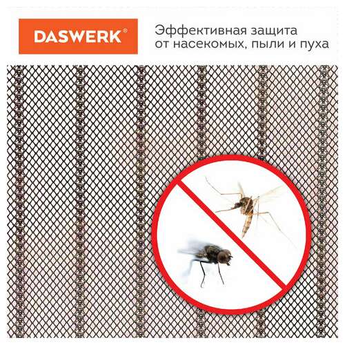  Москитная сетка дверная на магнитах 100х210 см, антимоскитная, коричневая, daswerk, 607986 | Москитные сетки