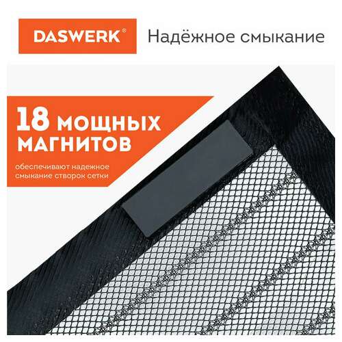  Москитная сетка дверная на магнитах 100х210 см, антимоскитная, черная, daswerk, 607985 | Москитные сетки