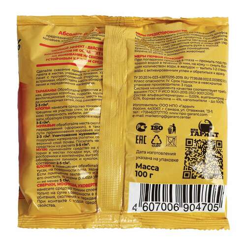  Средство от насекомых 100 г, абсолют дуст супер, пакет, адс100 | Средства от насекомых