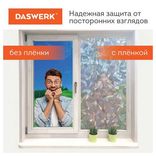 Пленка на окно самоклеящаяся статическая без клея, солнцезащитная, 67,5х150 см, "витраж", daswerk, 607969  Пленка на окно самоклеящаяся статическая без клея, солнцезащитная, 67,5х150 см, "витраж", daswerk, 607969 | Пленки солнцезащитные для окон