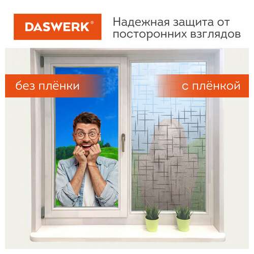 Пленка на окно самоклеящаяся статическая без клея солнцезащитная 75х150 см "штрихи" daswerk, 608578  Пленка на окно самоклеящаяся статическая без клея солнцезащитная 75х150 см "штрихи" daswerk, 608578 | Пленки солнцезащитные для окон