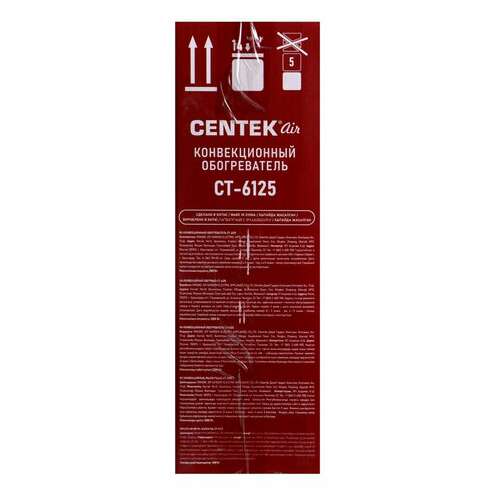  Обогреватель-конвектор centek ct-6125, 2000 вт, 3 режима работы, белый | Конвекторные обогреватели