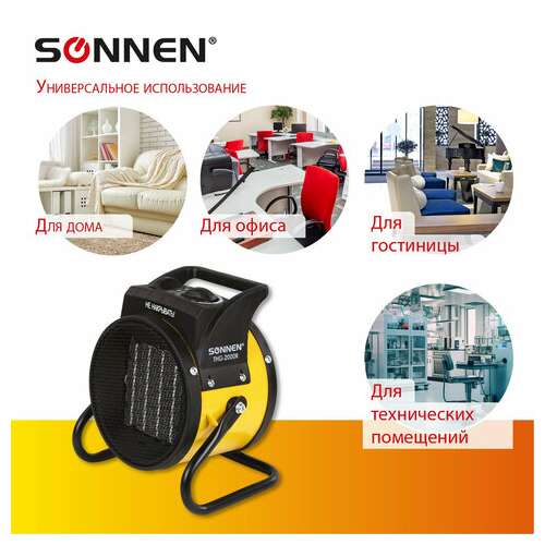 Тепловая пушка электрическая sonnen thg-2000r, 2 квт, 220в, керамический нагреватель, 456192  Тепловая пушка электрическая sonnen thg-2000r, 2 квт, 220в, керамический нагреватель, 456192 | Тепловые пушки