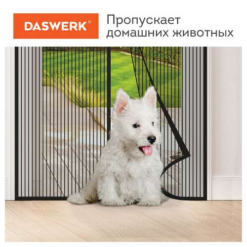  Москитная сетка дверная на магнитах 100х210 см, антимоскитная, черная, daswerk, 607985 | Москитные сетки