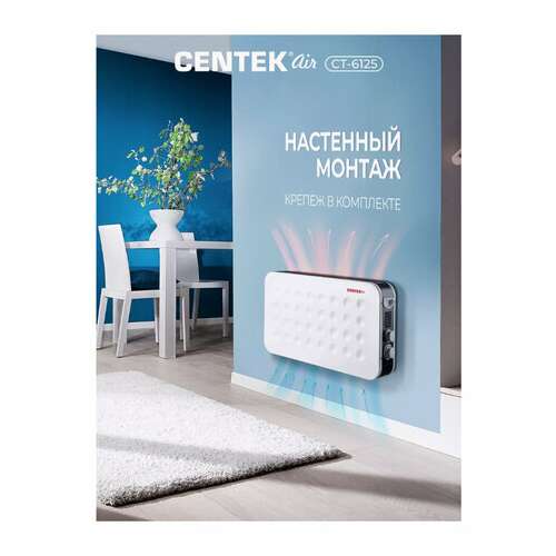  Обогреватель-конвектор centek ct-6125, 2000 вт, 3 режима работы, белый | Конвекторные обогреватели