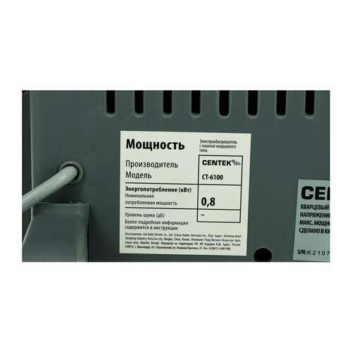  Обогреватель инфракрасный centek ct-6100 dgy, 800 вт, 2 режима, напольная установка, черный | Инфракрасные обогреватели