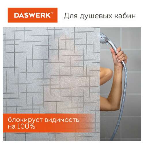 Пленка на окно самоклеящаяся статическая без клея солнцезащитная 75х150 см "штрихи" daswerk, 608578  Пленка на окно самоклеящаяся статическая без клея солнцезащитная 75х150 см "штрихи" daswerk, 608578 | Пленки солнцезащитные для окон