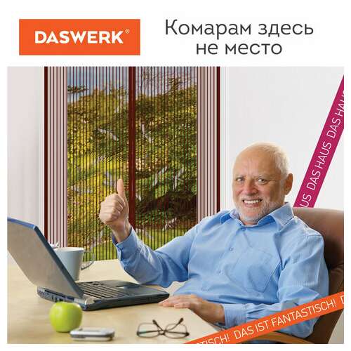  Москитная сетка дверная на магнитах 100х210 см, антимоскитная, коричневая, daswerk, 607986 | Москитные сетки