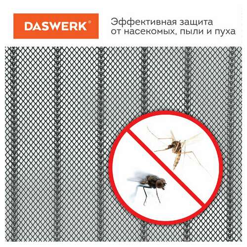  Москитная сетка дверная на магнитах 100х210 см, антимоскитная, черная, daswerk, 607985 | Москитные сетки