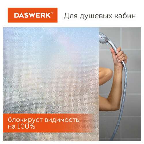  Пленка на окно самоклеящаяся статическая без клея солнцезащитная 75х150 см "пиксели" daswerk, 608577 | Пленки солнцезащитные для окон