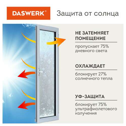  Пленка на окно самоклеящаяся статическая без клея солнцезащитная 75х150 см "флора" daswerk, 608576 | Пленки солнцезащитные для окон