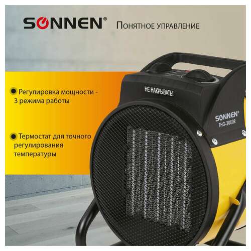  Тепловая пушка электрическая sonnen thg-3000r, 3 квт, 220в, керамический нагреватель, 456193 | Тепловые пушки