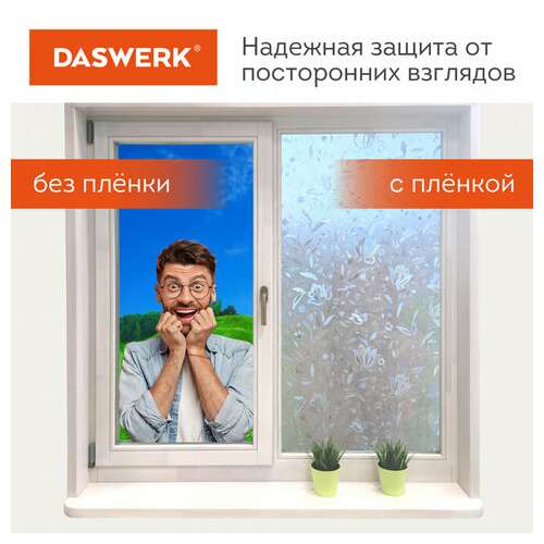  Пленка на окно самоклеящаяся статическая без клея солнцезащитная 75х150 см "флора" daswerk, 608576 | Пленки солнцезащитные для окон