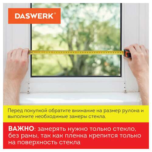  Пленка на окно самоклеящаяся статическая без клея солнцезащитная 75х150 см "флора" daswerk, 608576 | Пленки солнцезащитные для окон