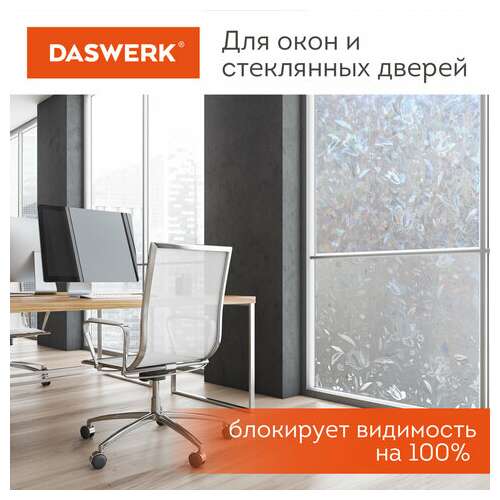  Пленка на окно самоклеящаяся статическая без клея солнцезащитная 75х150 см "флора" daswerk, 608576 | Пленки солнцезащитные для окон